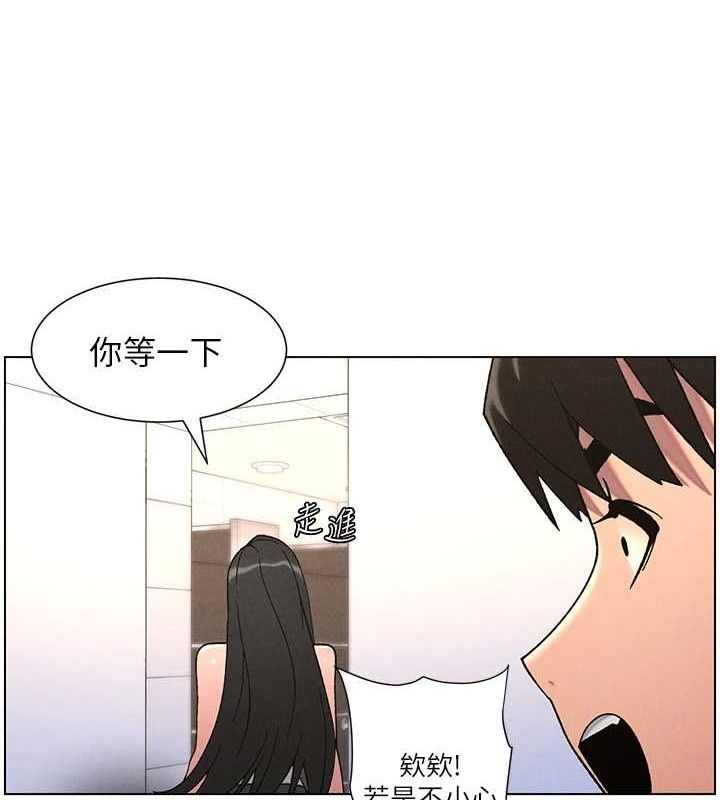 《兄妹的秘密授課》漫画 第72話-在公廁體驗海嘯play