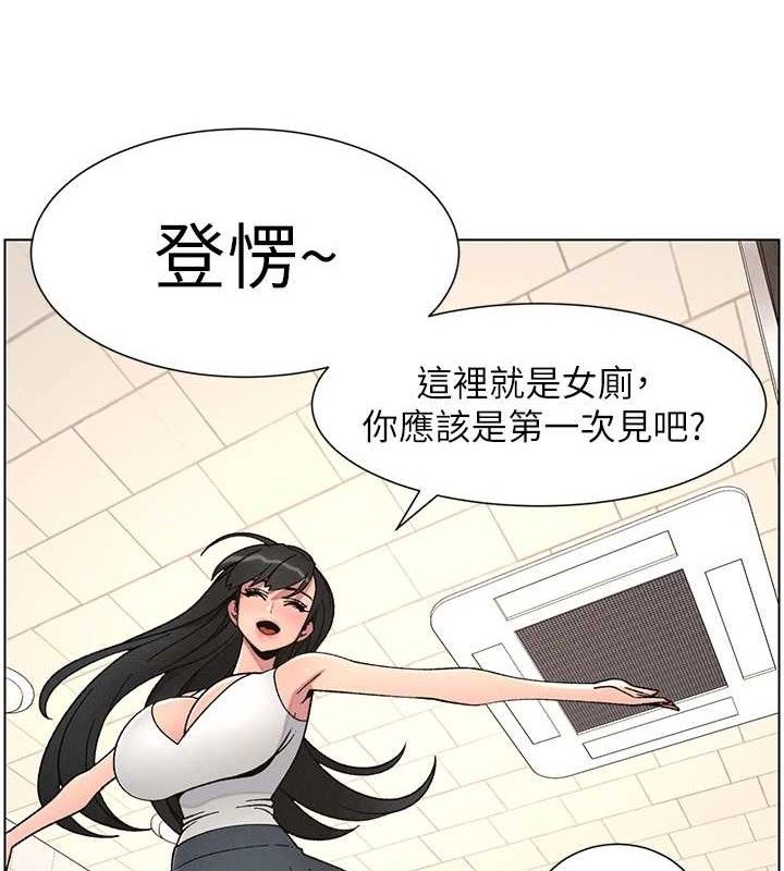 《兄妹的秘密授課》漫画 第72話-在公廁體驗海嘯play