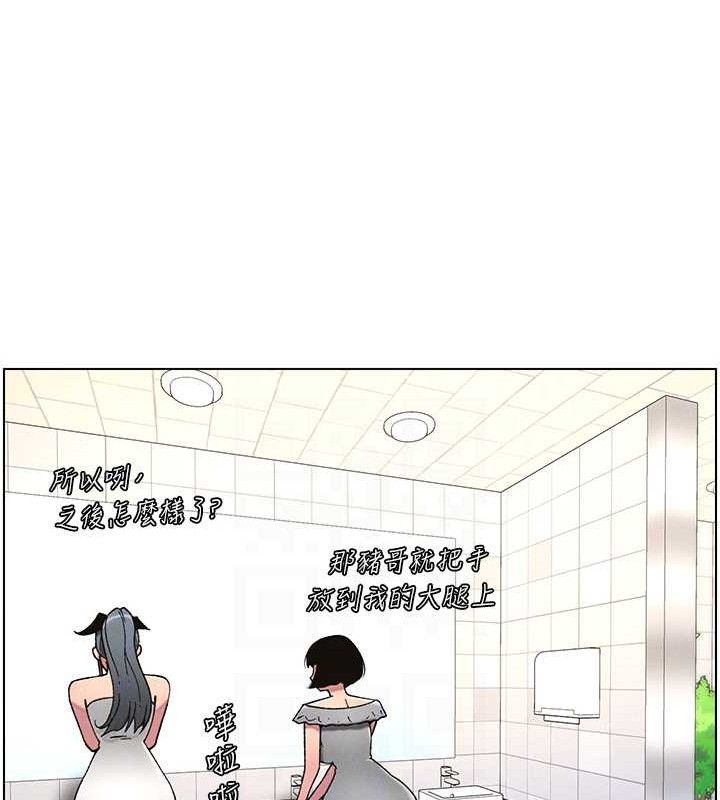 《兄妹的秘密授課》漫画 第72話-在公廁體驗海嘯play
