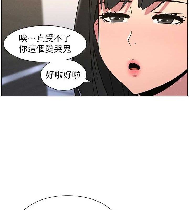 《兄妹的秘密授課》漫画 第72話-在公廁體驗海嘯play