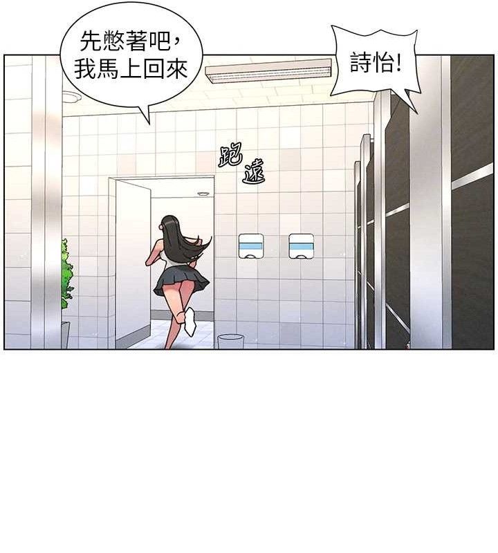 《兄妹的秘密授課》漫画 第72話-在公廁體驗海嘯play
