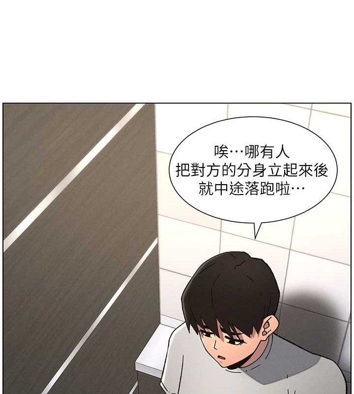 《兄妹的秘密授課》漫画 第72話-在公廁體驗海嘯play