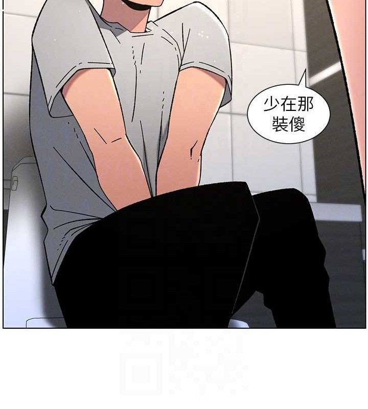 《兄妹的秘密授課》漫画 第72話-在公廁體驗海嘯play
