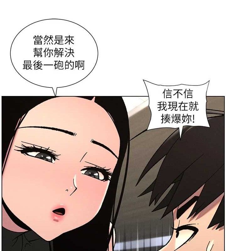 《兄妹的秘密授課》漫画 第72話-在公廁體驗海嘯play
