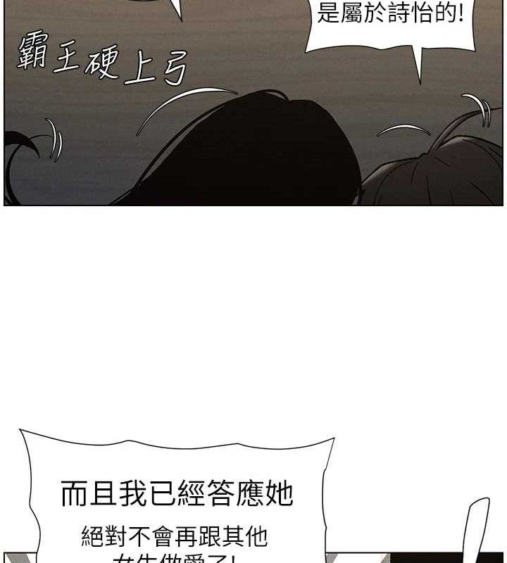 《兄妹的秘密授課》漫画 第72話-在公廁體驗海嘯play