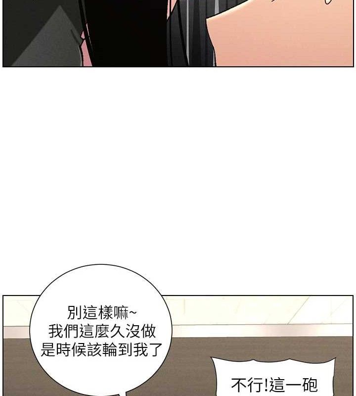 《兄妹的秘密授課》漫画 第72話-在公廁體驗海嘯play