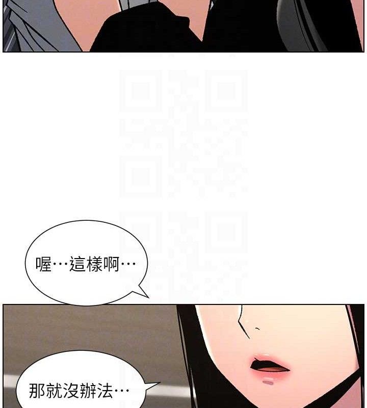 《兄妹的秘密授課》漫画 第72話-在公廁體驗海嘯play