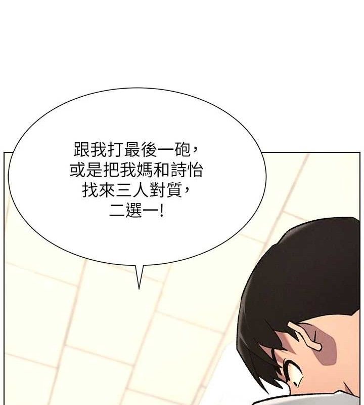 《兄妹的秘密授課》漫画 第72話-在公廁體驗海嘯play