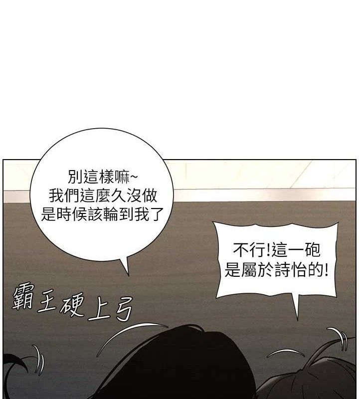 《兄妹的秘密授課》漫画 第73話-天降正妹新對手