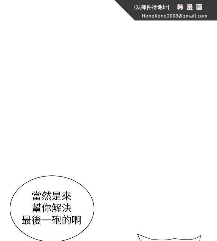 《兄妹的秘密授課》漫画 第73話-天降正妹新對手