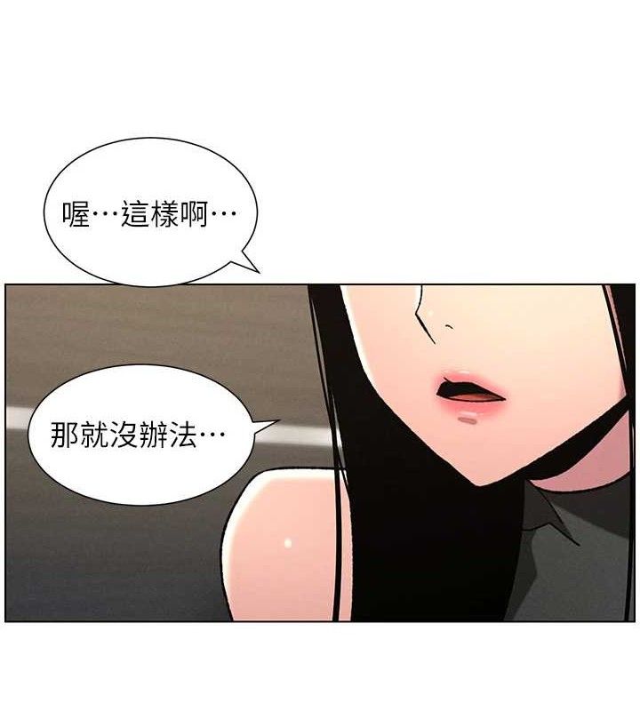 《兄妹的秘密授課》漫画 第73話-天降正妹新對手