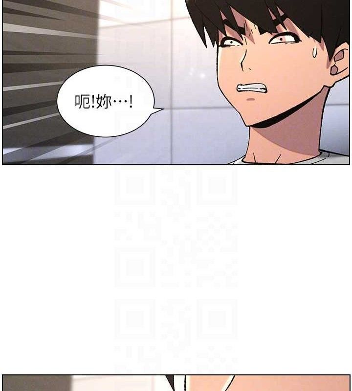 《兄妹的秘密授課》漫画 第73話-天降正妹新對手