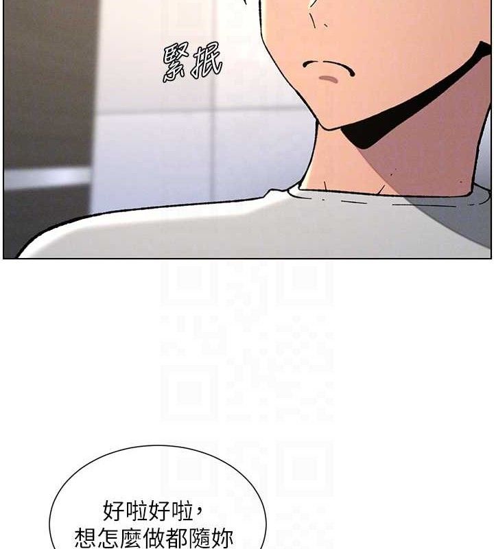 《兄妹的秘密授課》漫画 第73話-天降正妹新對手