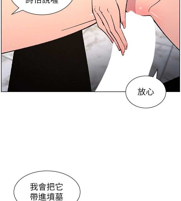 《兄妹的秘密授課》漫画 第73話-天降正妹新對手