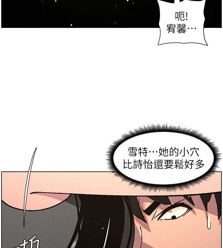 《兄妹的秘密授課》漫画 第73話-天降正妹新對手