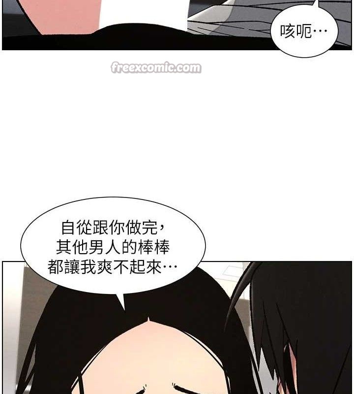 《兄妹的秘密授課》漫画 第73話-天降正妹新對手