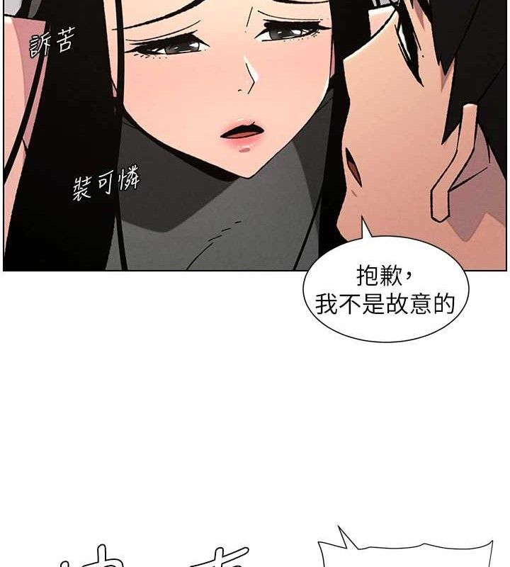 《兄妹的秘密授課》漫画 第73話-天降正妹新對手