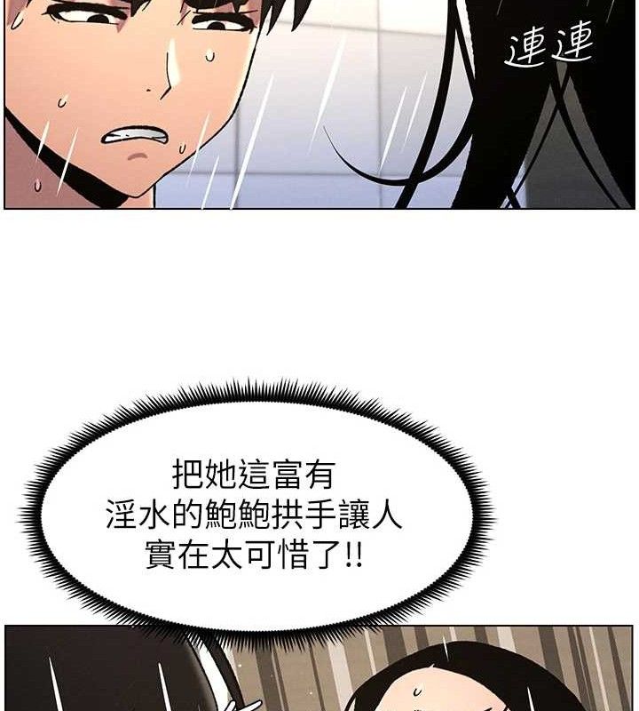 《兄妹的秘密授課》漫画 第73話-天降正妹新對手