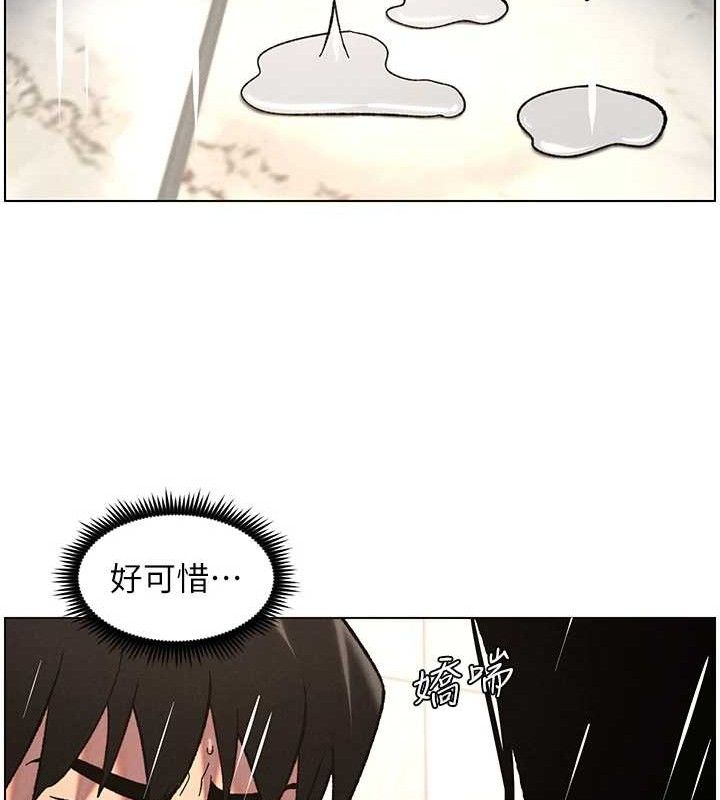 《兄妹的秘密授課》漫画 第73話-天降正妹新對手