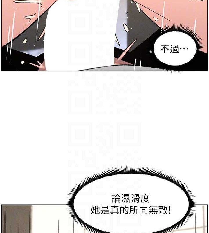 《兄妹的秘密授課》漫画 第73話-天降正妹新對手
