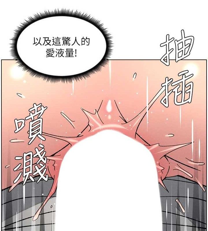 《兄妹的秘密授課》漫画 第73話-天降正妹新對手