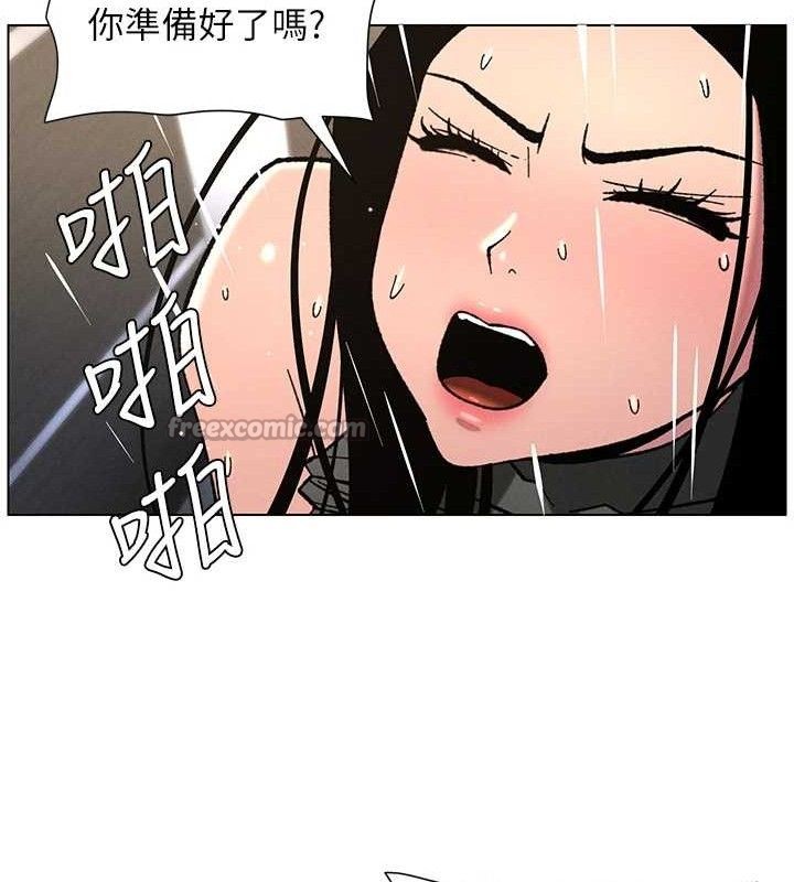 《兄妹的秘密授課》漫画 第73話-天降正妹新對手