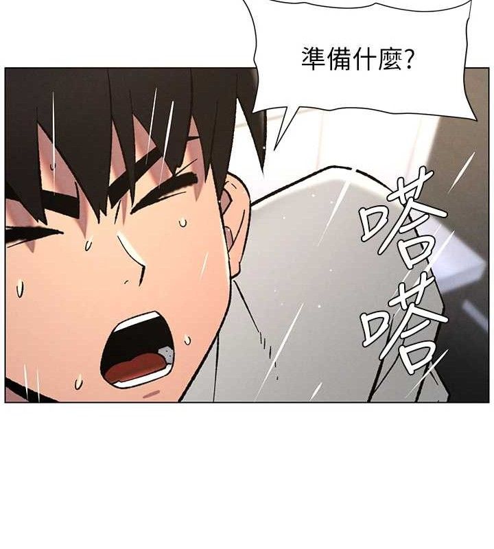 《兄妹的秘密授課》漫画 第73話-天降正妹新對手
