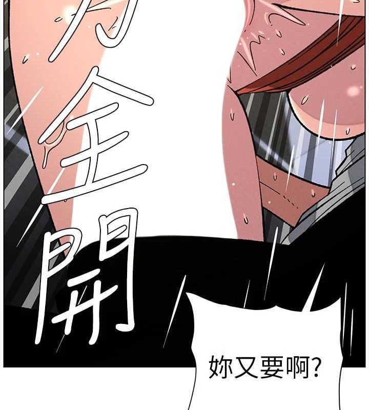 《兄妹的秘密授課》漫画 第73話-天降正妹新對手