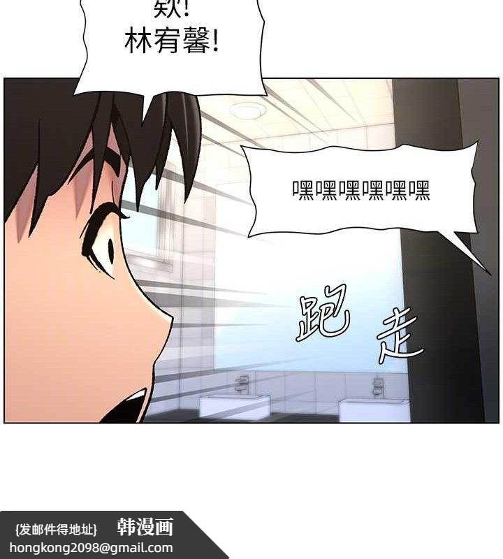 《兄妹的秘密授課》漫画 第73話-天降正妹新對手