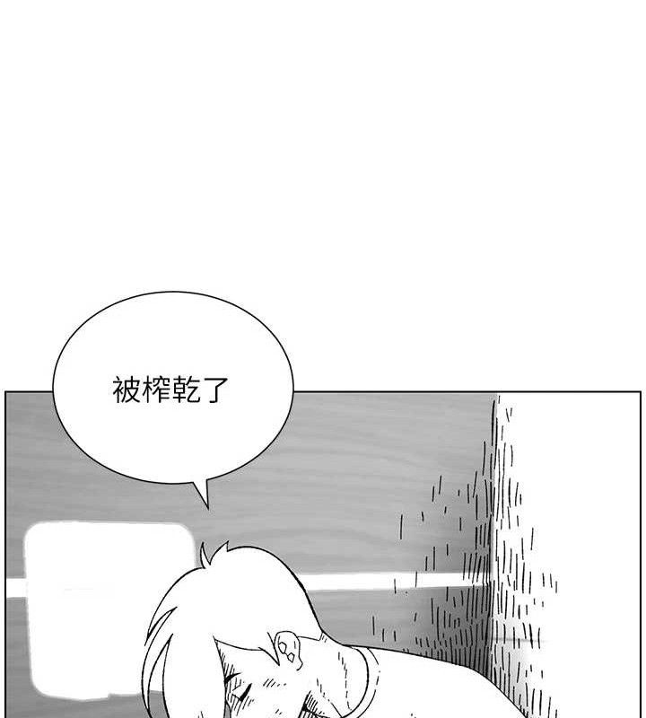 《兄妹的秘密授課》漫画 第73話-天降正妹新對手