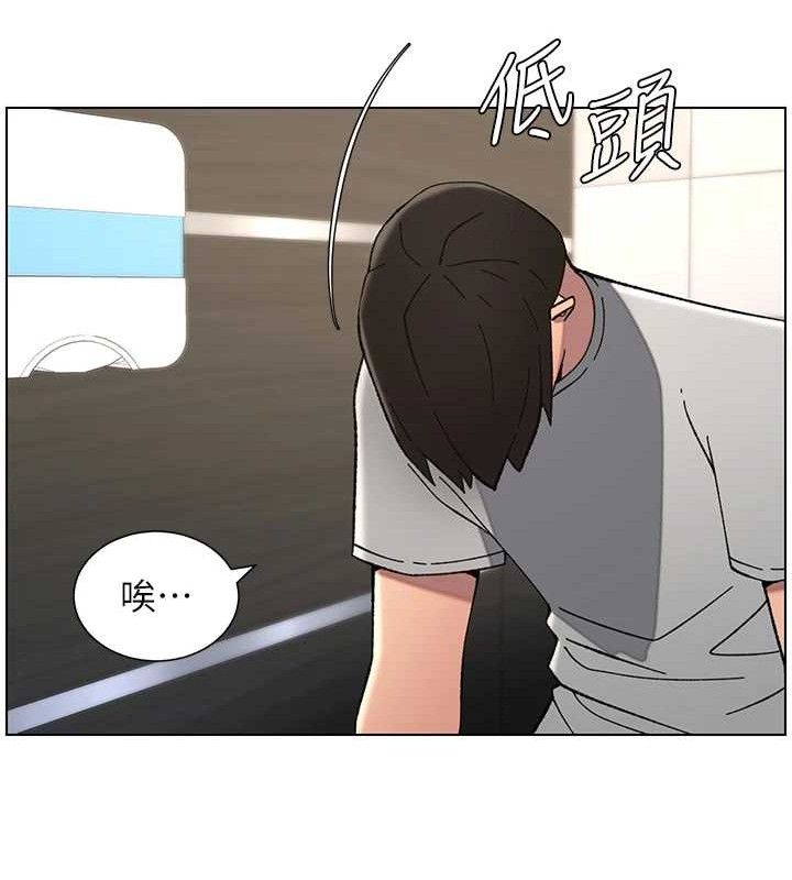 《兄妹的秘密授課》漫画 第73話-天降正妹新對手