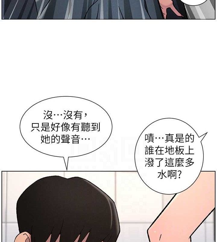 《兄妹的秘密授課》漫画 第73話-天降正妹新對手