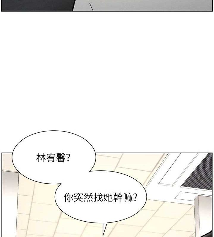 《兄妹的秘密授課》漫画 第73話-天降正妹新對手