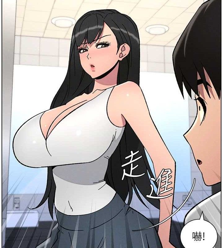 《兄妹的秘密授課》漫画 第73話-天降正妹新對手