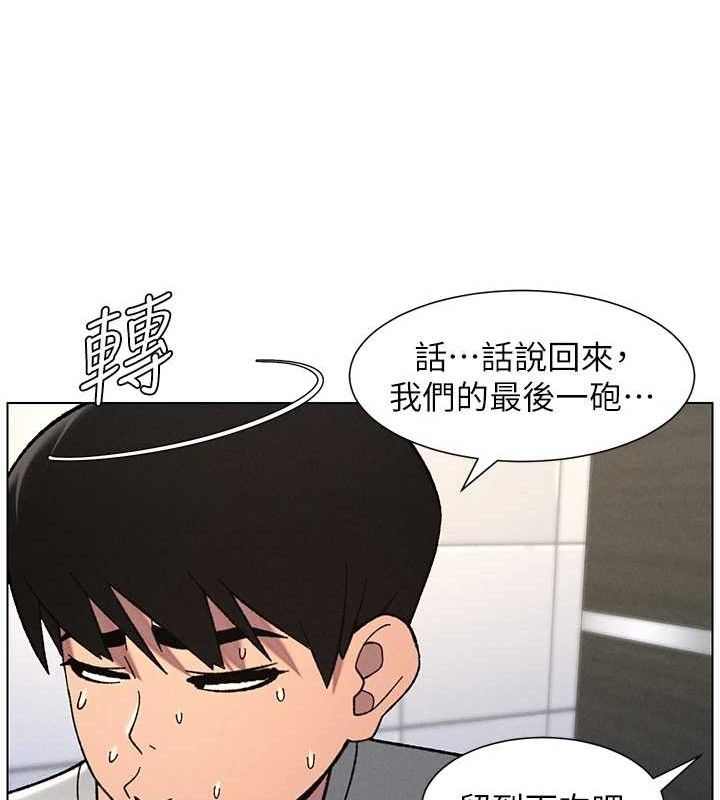 《兄妹的秘密授課》漫画 第73話-天降正妹新對手
