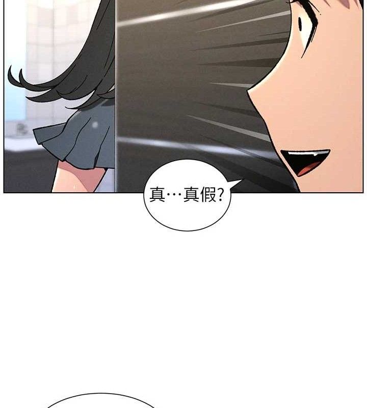 《兄妹的秘密授課》漫画 第73話-天降正妹新對手