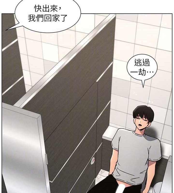 《兄妹的秘密授課》漫画 第73話-天降正妹新對手
