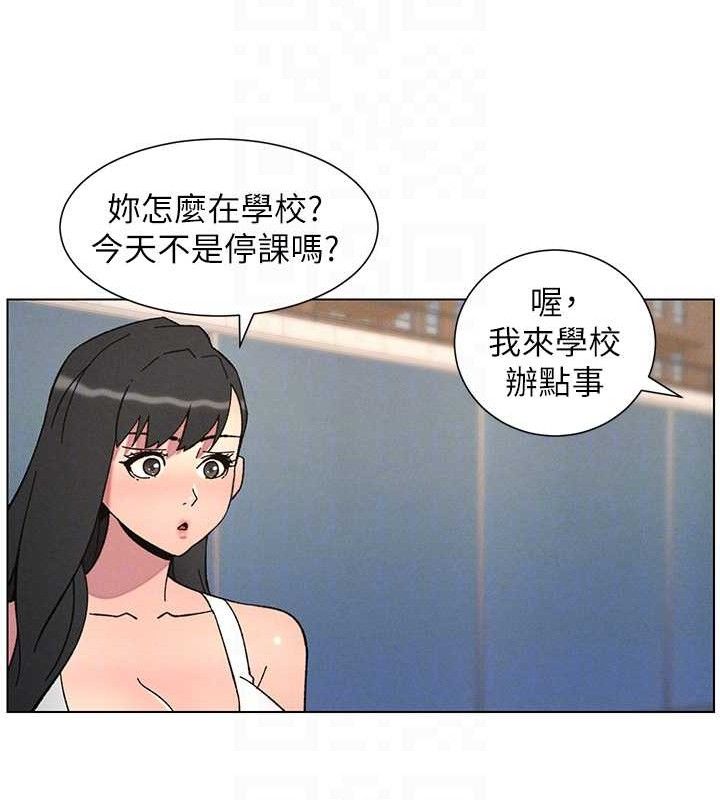 《兄妹的秘密授課》漫画 第73話-天降正妹新對手