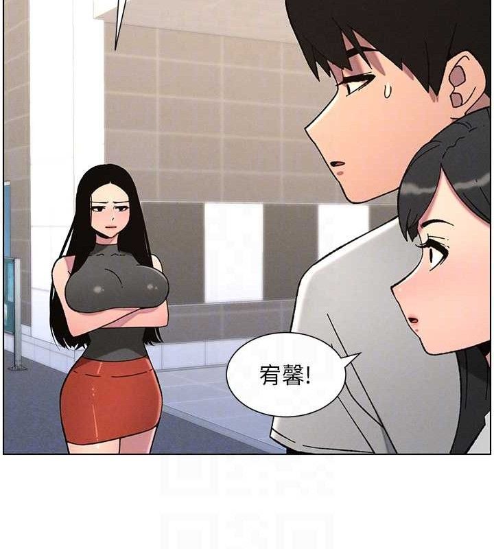 《兄妹的秘密授課》漫画 第73話-天降正妹新對手