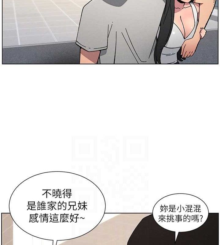 《兄妹的秘密授課》漫画 第73話-天降正妹新對手