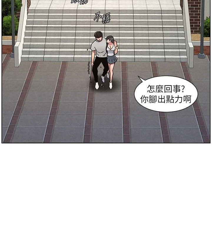 《兄妹的秘密授課》漫画 第73話-天降正妹新對手