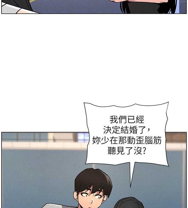 《兄妹的秘密授課》漫画 第73話-天降正妹新對手