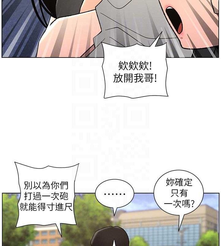 《兄妹的秘密授課》漫画 第73話-天降正妹新對手
