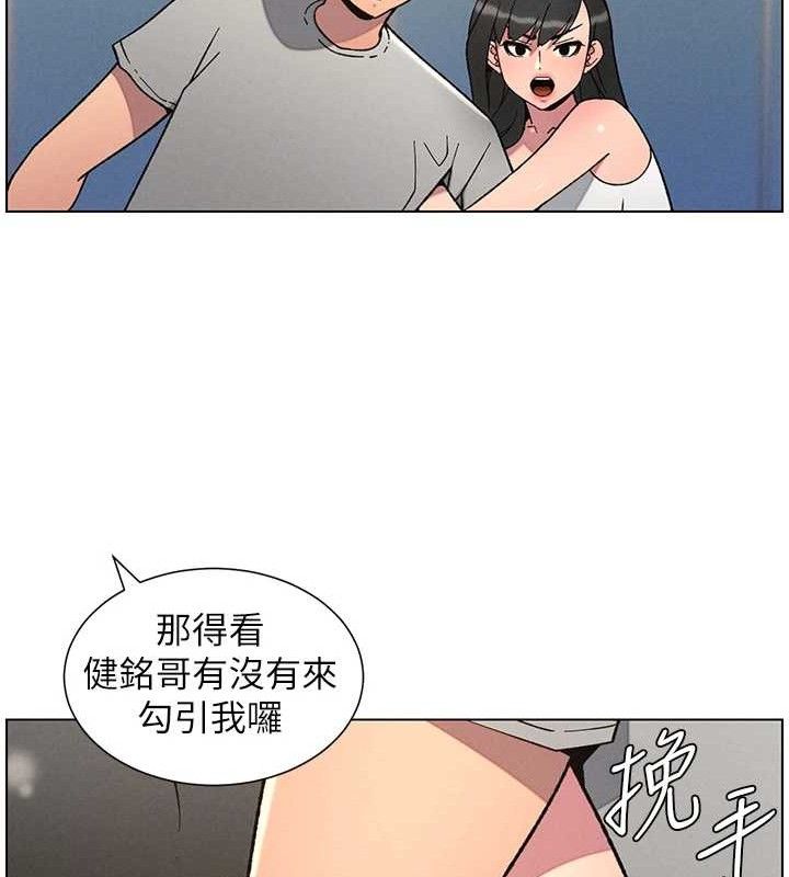 《兄妹的秘密授課》漫画 第73話-天降正妹新對手