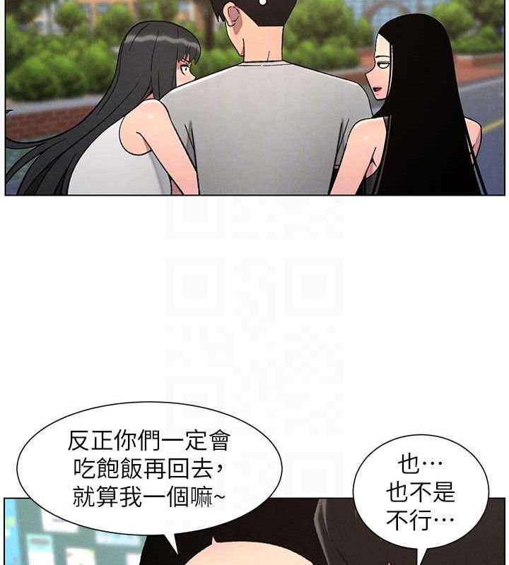 《兄妹的秘密授課》漫画 第73話-天降正妹新對手