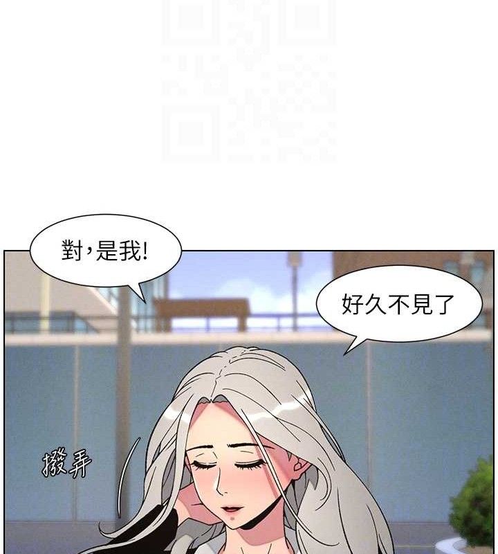 《兄妹的秘密授課》漫画 第73話-天降正妹新對手