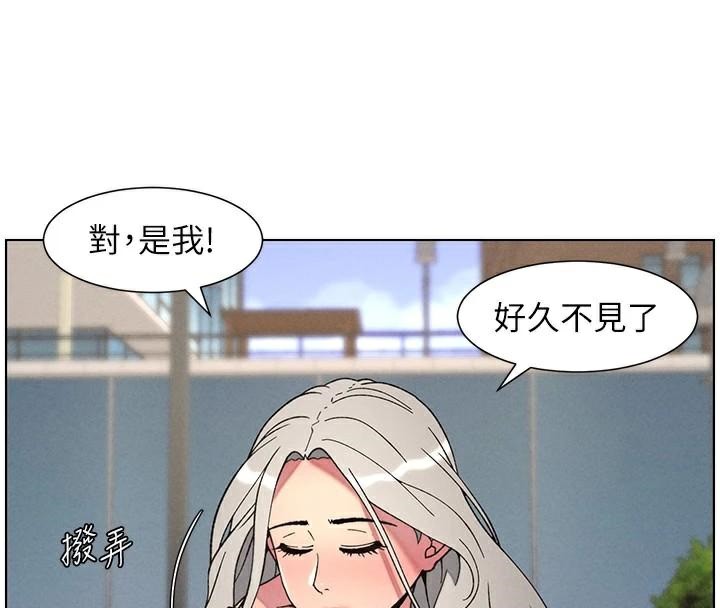 《兄妹的秘密授課》漫画 第74話-那些年我們追過的小太妹