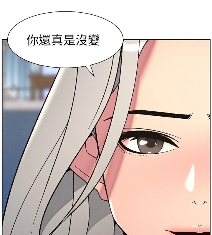 《兄妹的秘密授課》漫画 第74話-那些年我們追過的小太妹