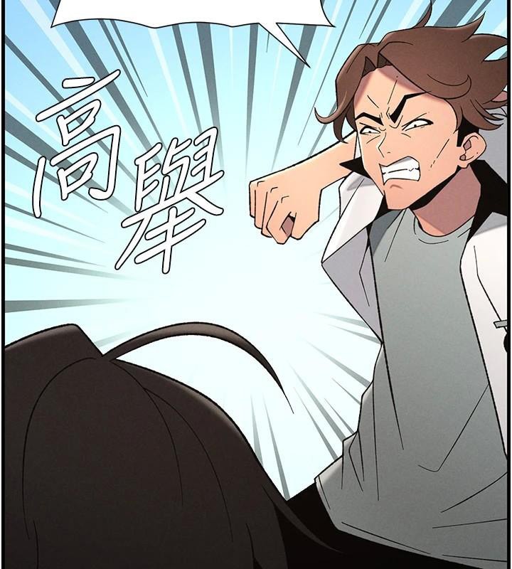 《兄妹的秘密授課》漫画 第74話-那些年我們追過的小太妹