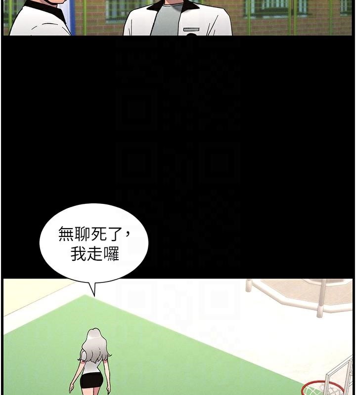 《兄妹的秘密授課》漫画 第74話-那些年我們追過的小太妹